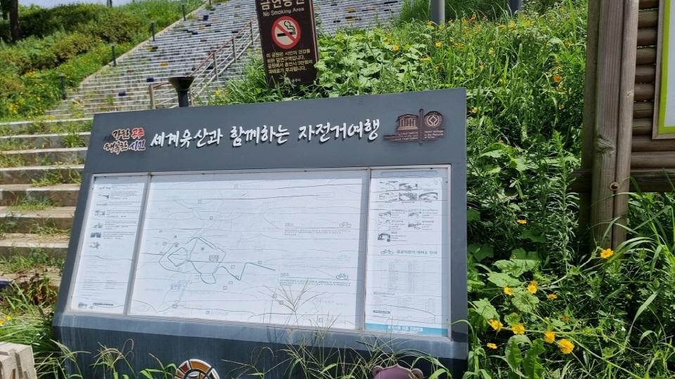 공주 근대유산길(자전거길) - 공주의 유적과 자연을 즐기다