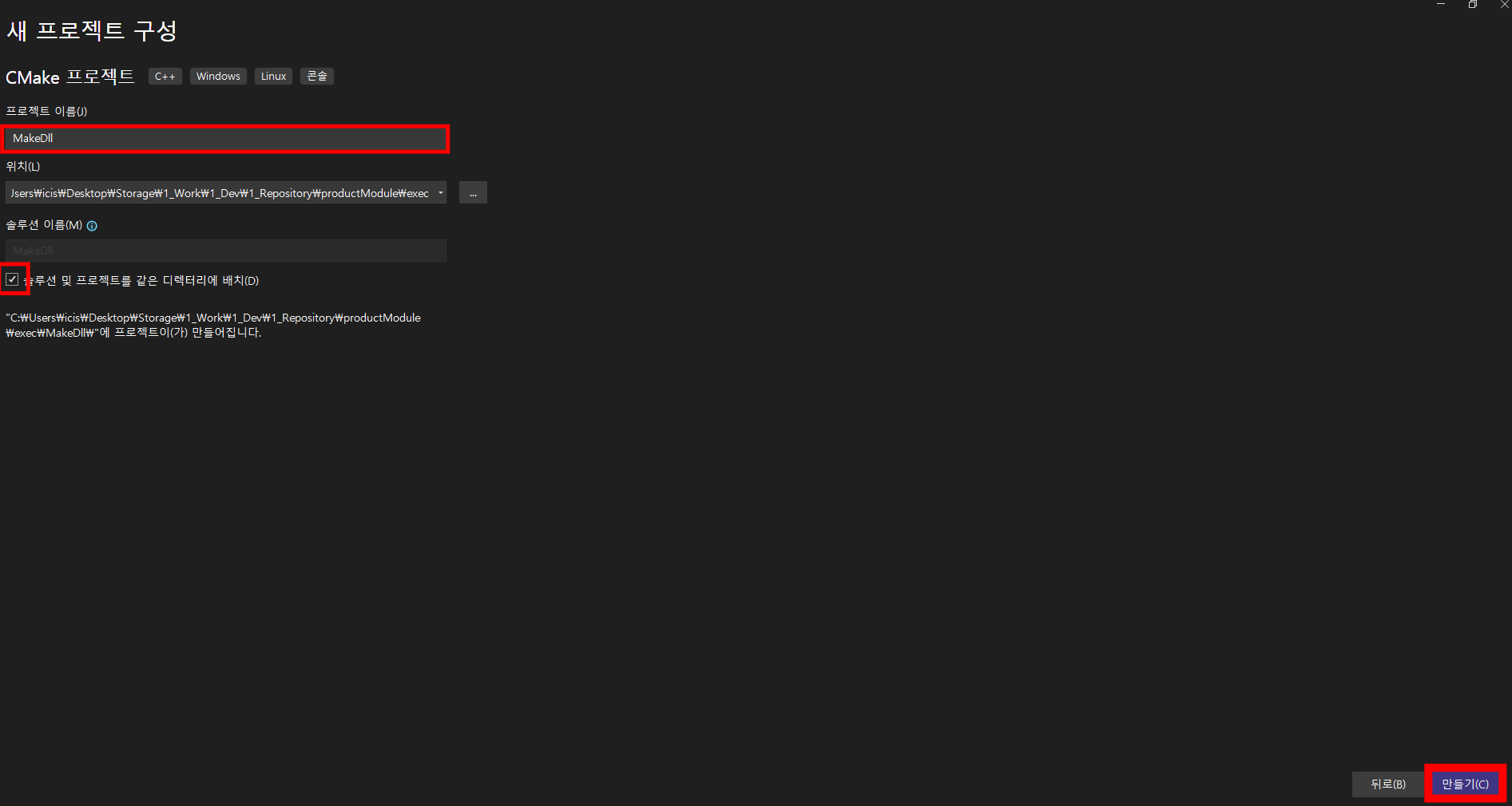 Visual Studio Cmake 프로젝트 구성