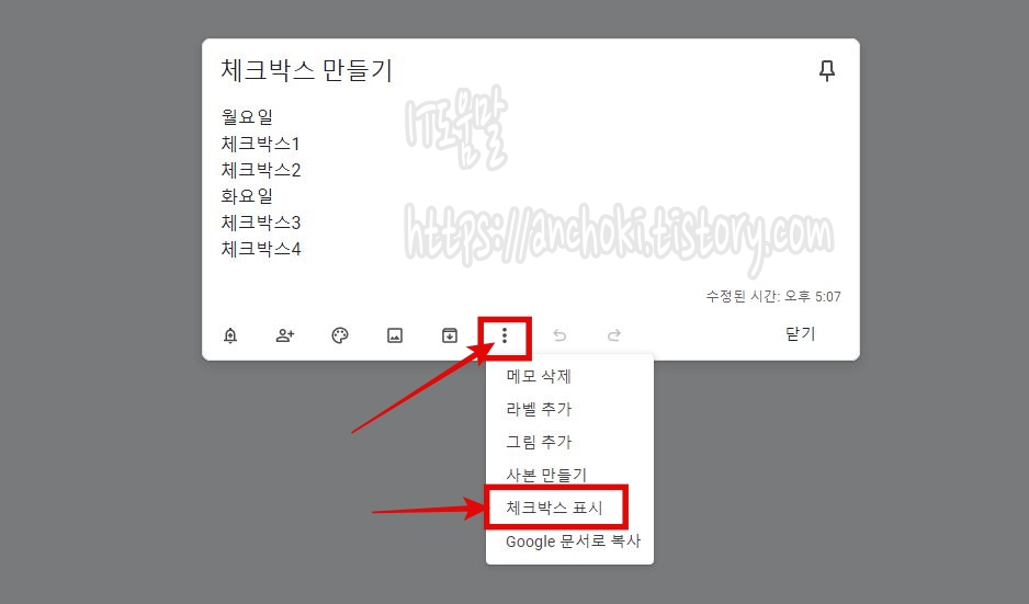 체크리스트