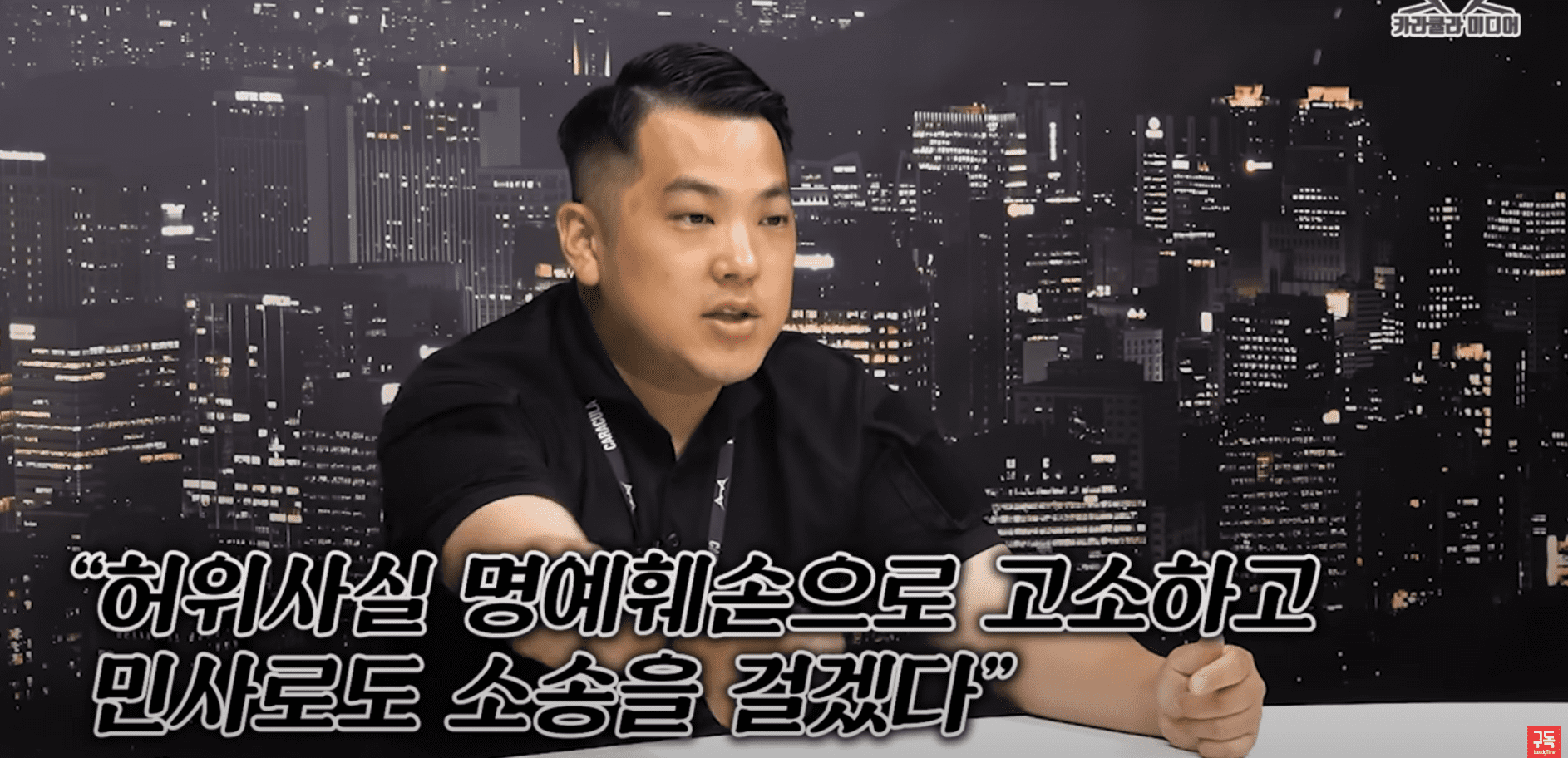 카라큘라에 출연한 유재환, 사기혐의 일부 인정