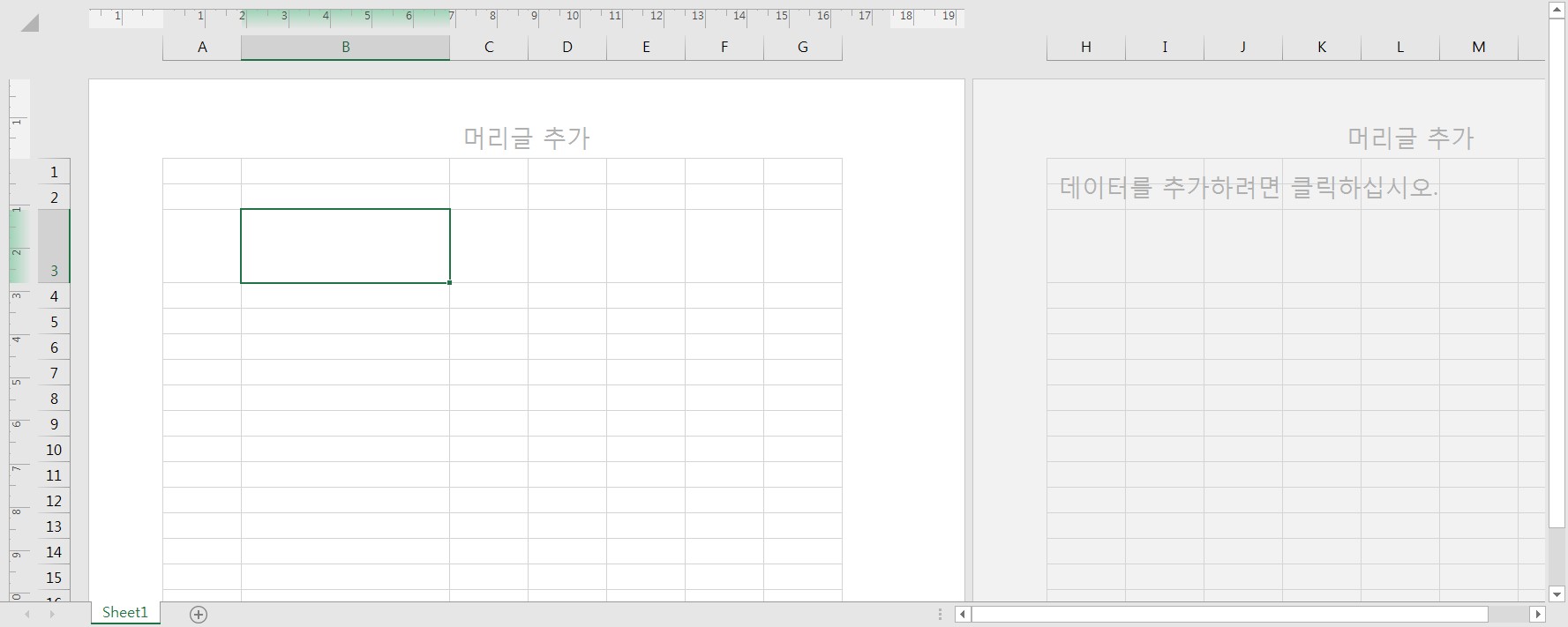 페이지_레이아웃_셀_영역_모습