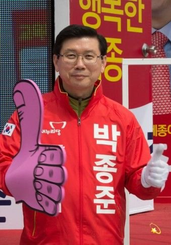 박종준 경호처장 프로필