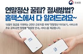 2025 월세 세액공제 대상자 총정리