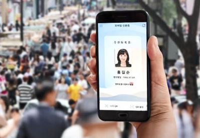 정부24 모바일신분증