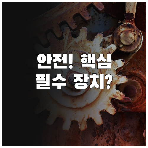 엘리베이터 시스템의 안정성과 효율성을..