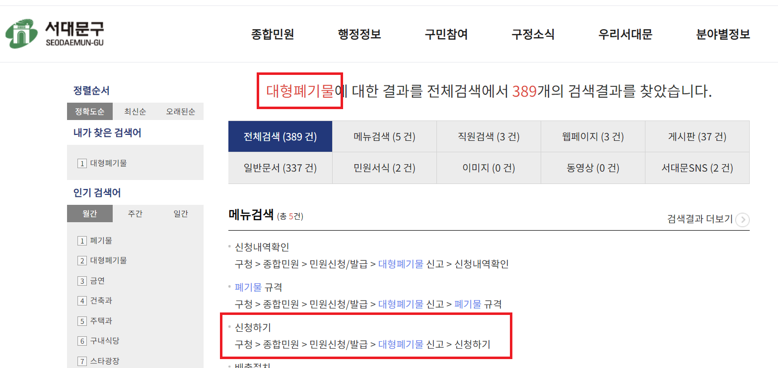 대형폐기물스티커