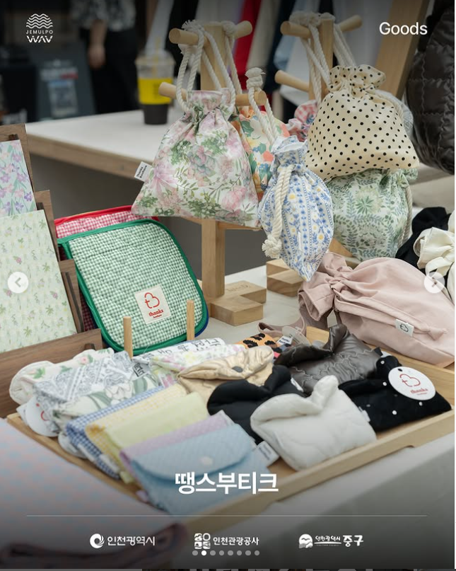 2025 제물포 웨이브 마켓 가이드: 인천 로컬 브랜드 &amp; 빈티지 대축제