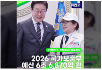 2026년 보훈 예산의 핵심은 무엇인가요