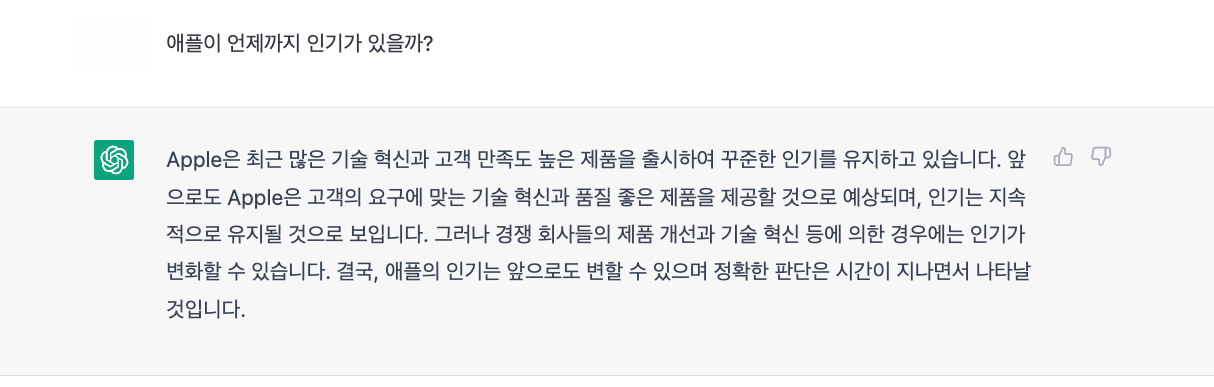 ChatGTP-대화