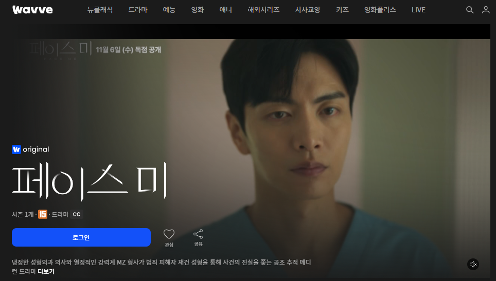 페이스미