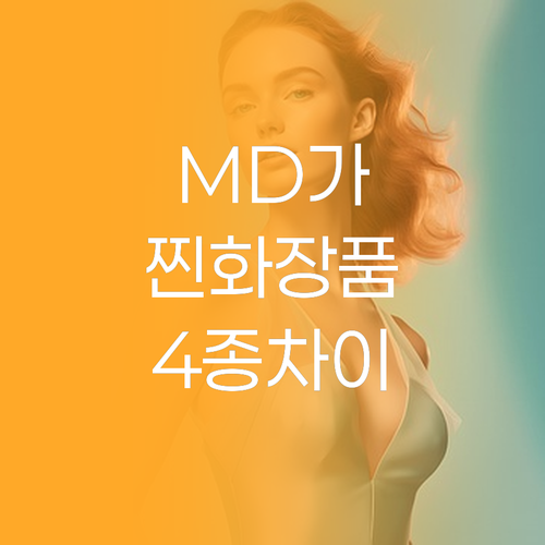 피부과 MD가 귀띔한 남성 기초 화장..
