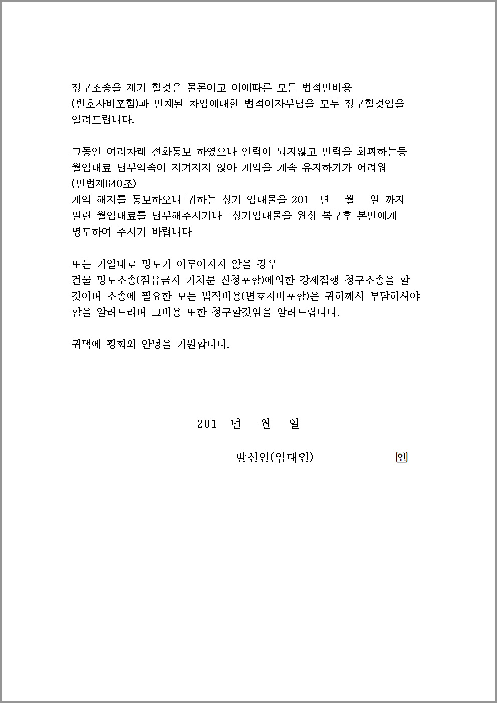 내용증명 무료 양식 다운로드
8