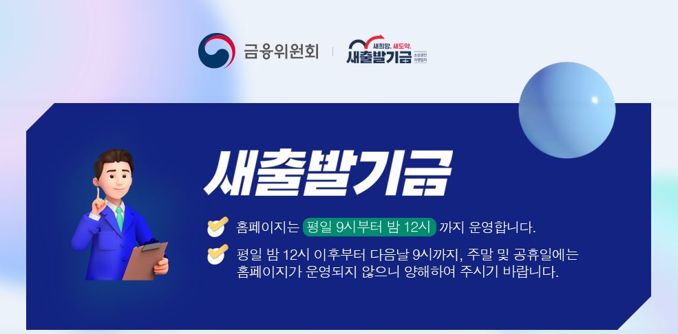 새출발기금kr