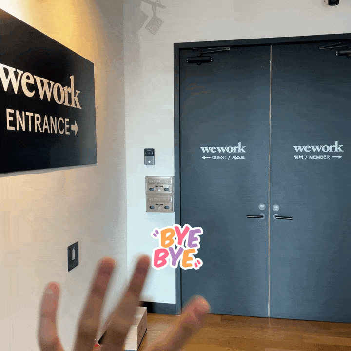 위워크 마지막날 굿바이 인사