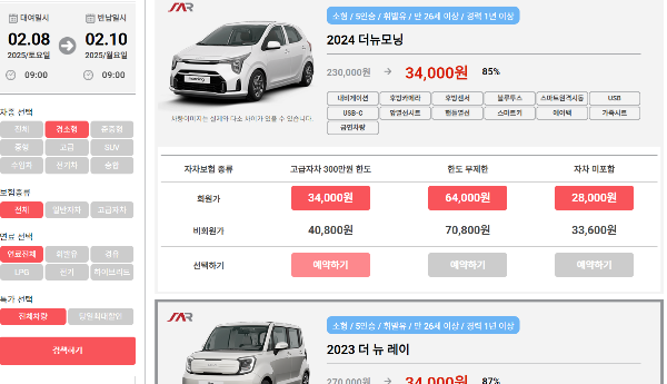 제주도 렌트카 경소형