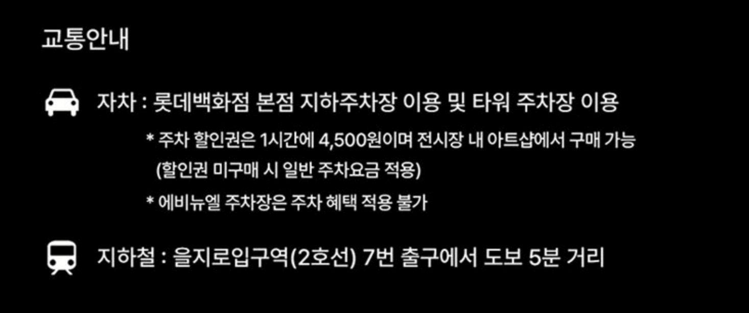 호아킨 소로야 전시 예매 서울 전시