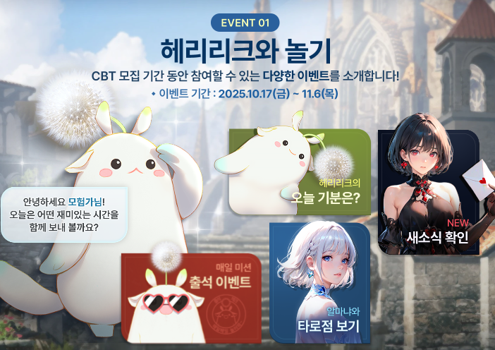 로스트아크 모바일 이벤트