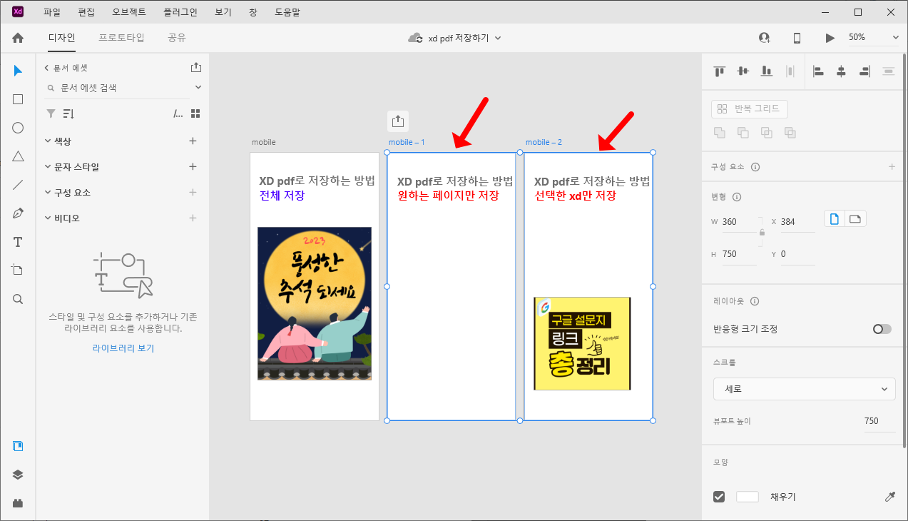 xd pdf 저장