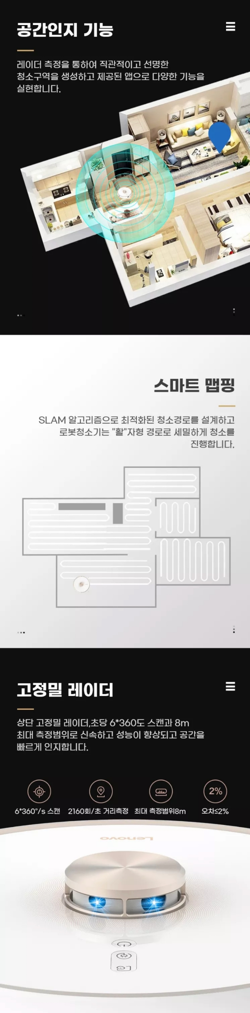 레노버 로봇청소기 T1S PRO 맵핑기능 출처 알리익스프레스