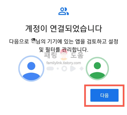 다음