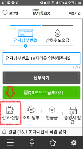 2026 자동차세 연납 신청 방법 및 위택스 결제 단계 총정리 (모바일 5분)