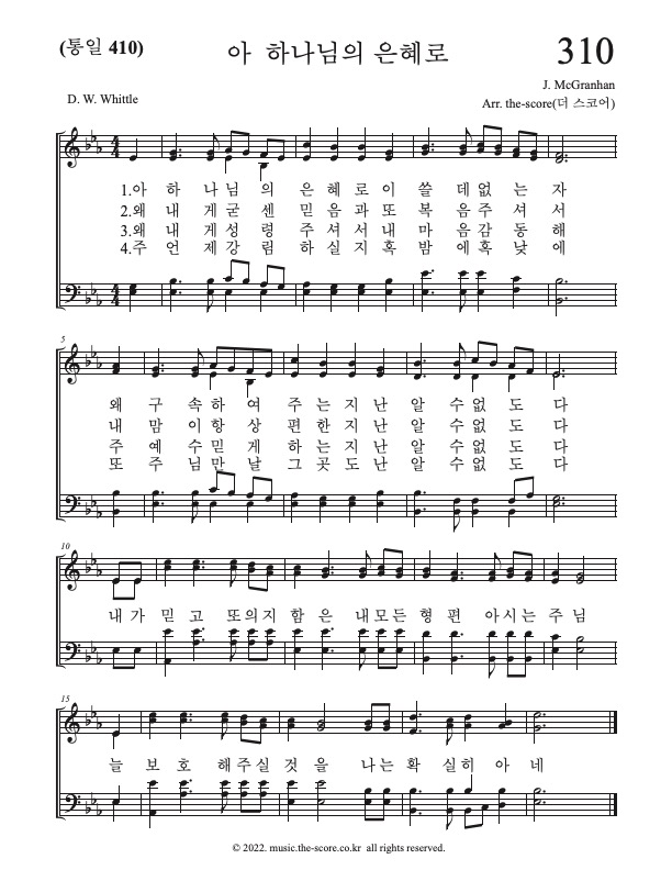 아 하나님의 은혜로 Eb