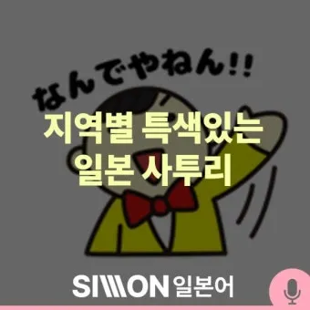 한국 사투리 테스트 나는 어느 지역 사람처럼 말할까_25