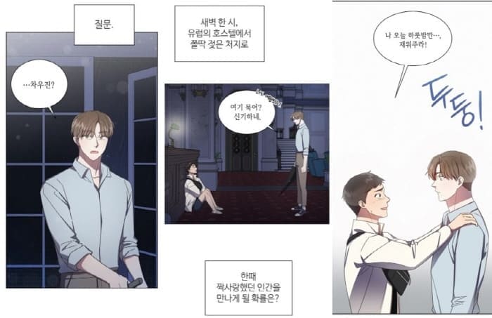 원나잇메이트-사건의발단