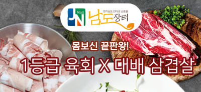 캐시닥 남도정터 퀴즈 썸네일