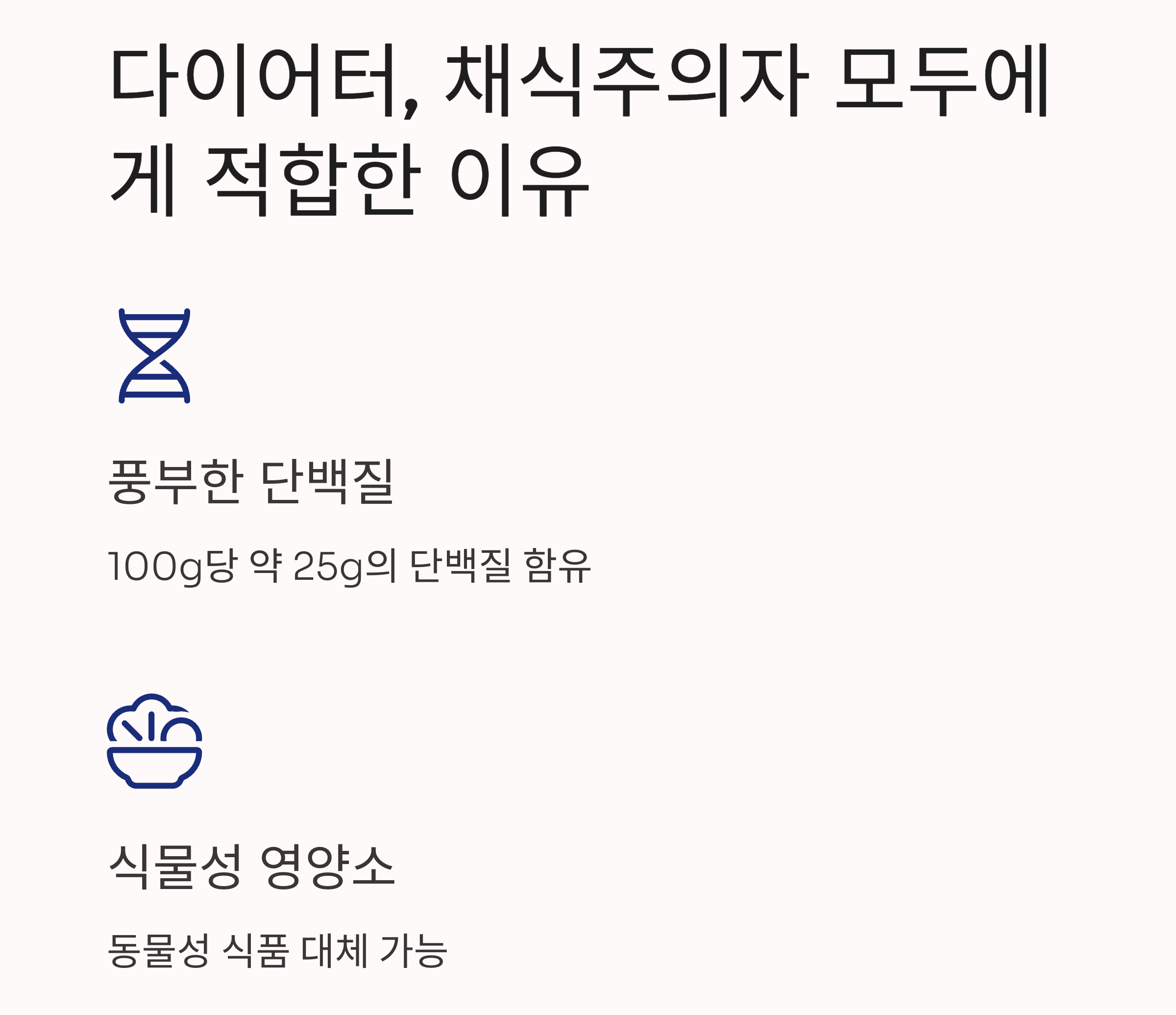 콩자반으로 단백질 보충하는 간편 저염 식단 비법 공개