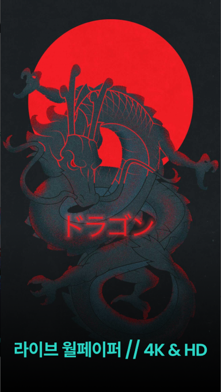 배경화면 HD, Walli 월페이퍼 앱, 예술적인 휴대폰 배경화면 만들기