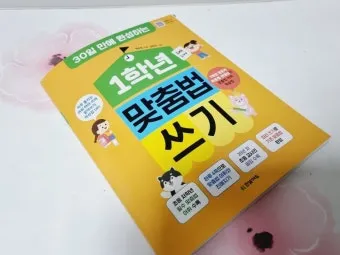 걱정되서 걱정돼서 맞춤법 정리집_23