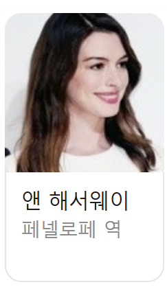 오디세이 영화 뜻 줄거리 관객수 헬레나 칼림소 퍼터 크리스토퍼 놀란 맷 데이먼 톰 홀랜드 앤 해서웨이 로버트 패틴슨 