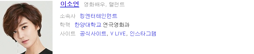 배우 이소연 이혼 전남편