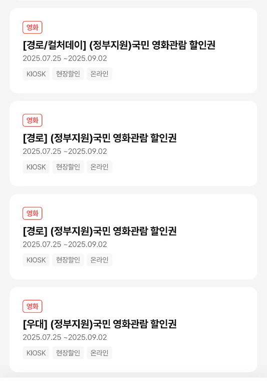 발급된-쿠폰-이미지