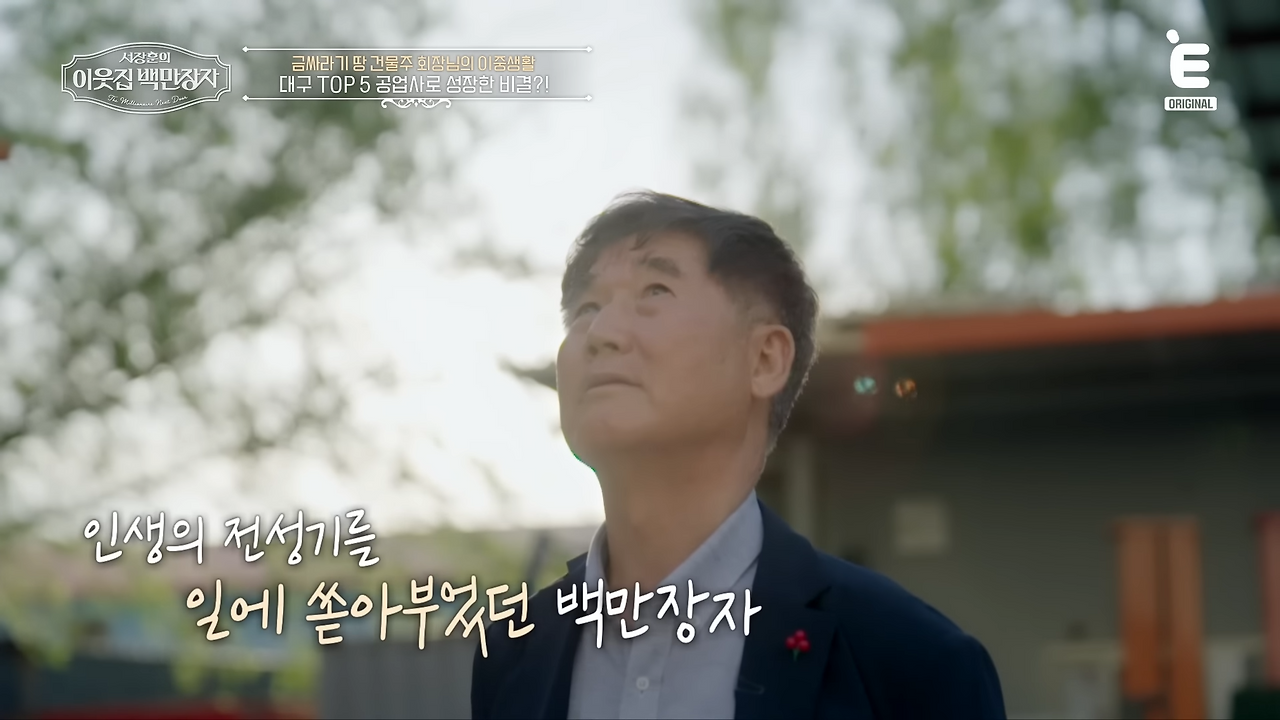 신홍식 대구사회복지공동모금회 회장