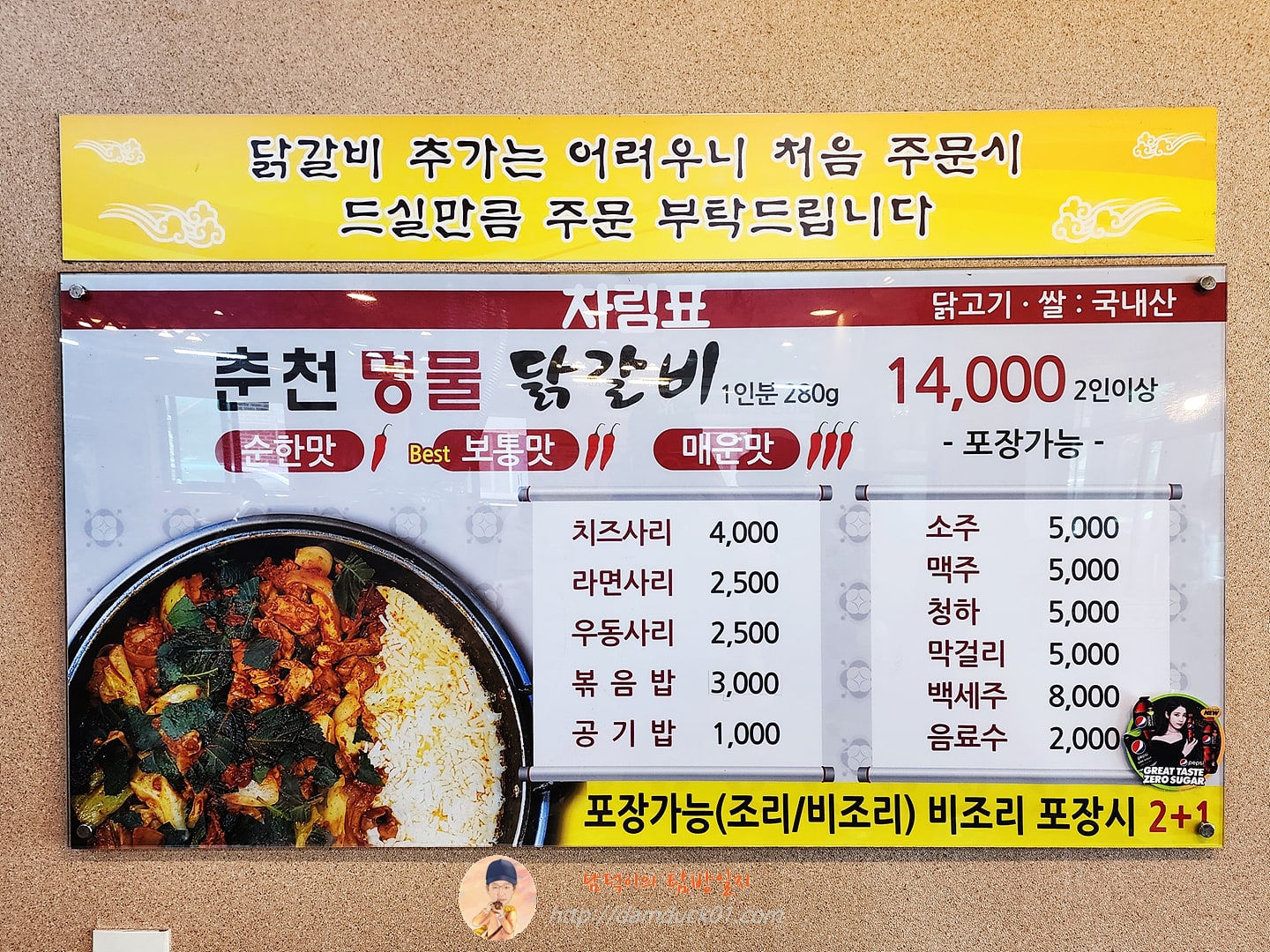 춘천명물닭갈비 메뉴