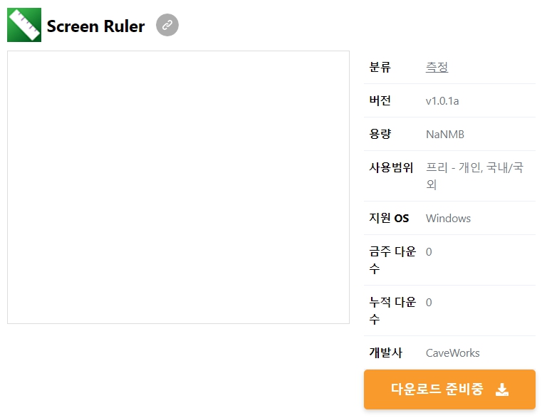 Screen-Ruler