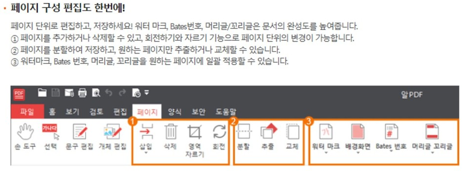 PDF파일 편집 JPG PPT TXT 엑셀 한글 워드 변환 방법 뷰어 파일합치기