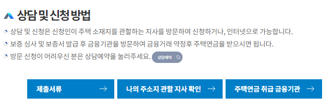 주택연금 수령액계산 가입조건 신청방법 신청하는곳