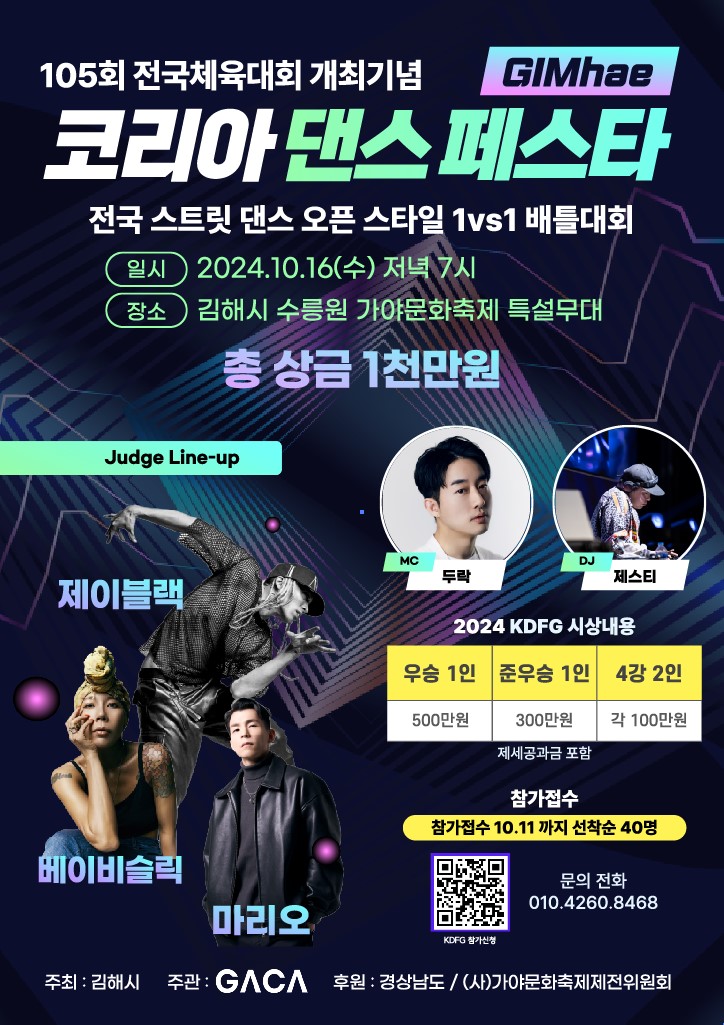 김해가야문화축제 2024 주요일정 교통정보 주차장안내