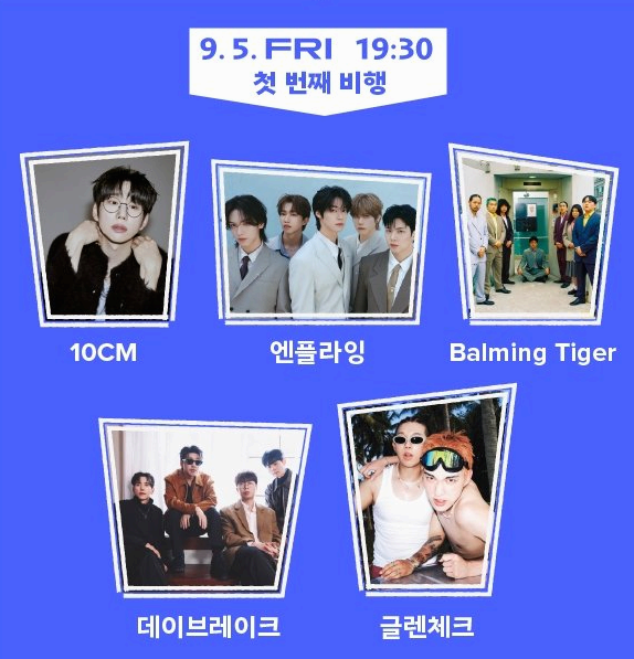 라인업1