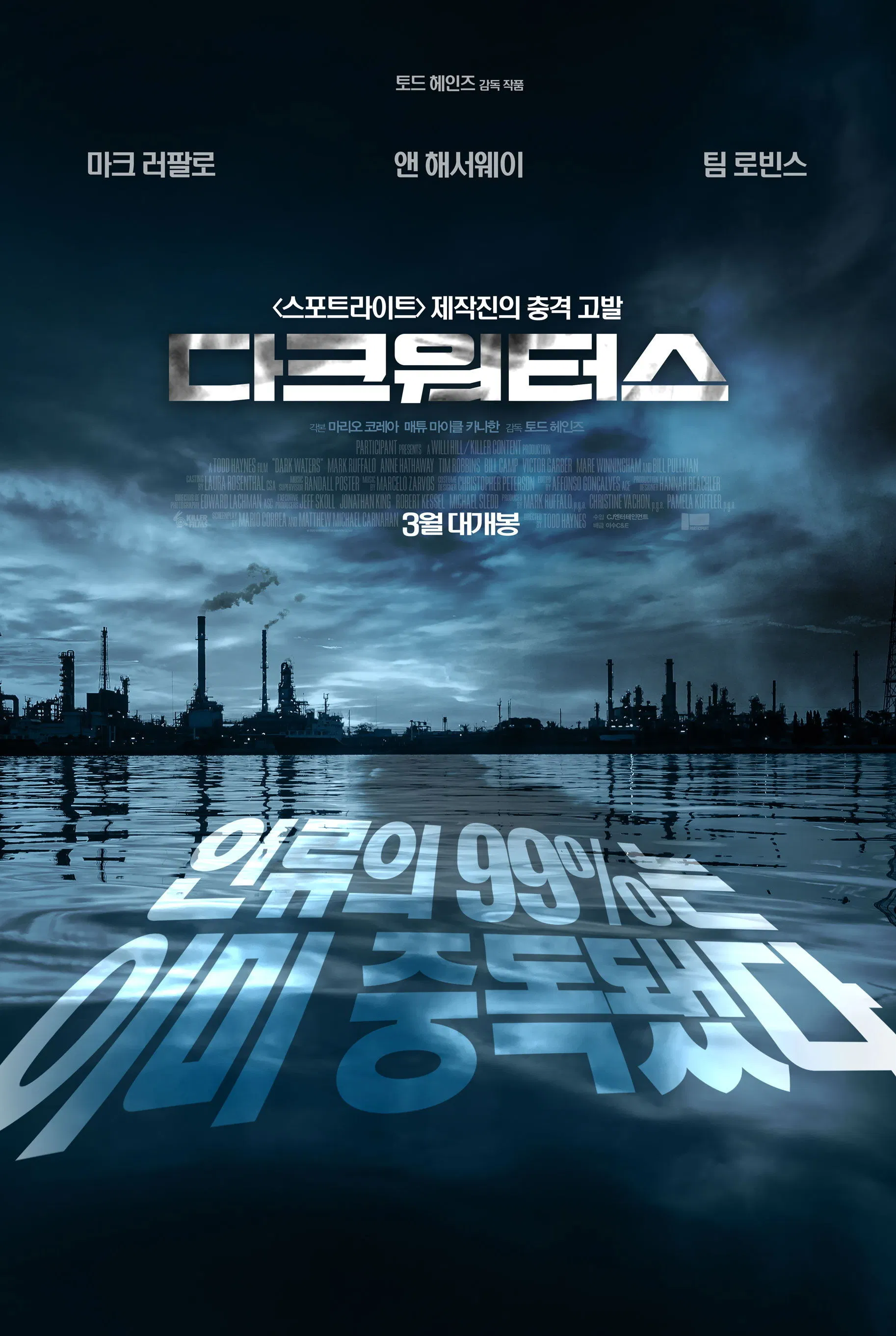 다크 워터스 포스터