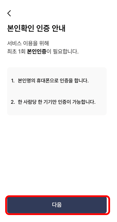 모바일 건강보험증 발급 방법