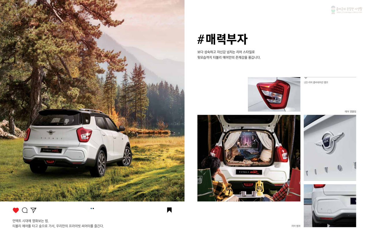 2023 쌍용 티볼리 에어 카탈로그와 가격표