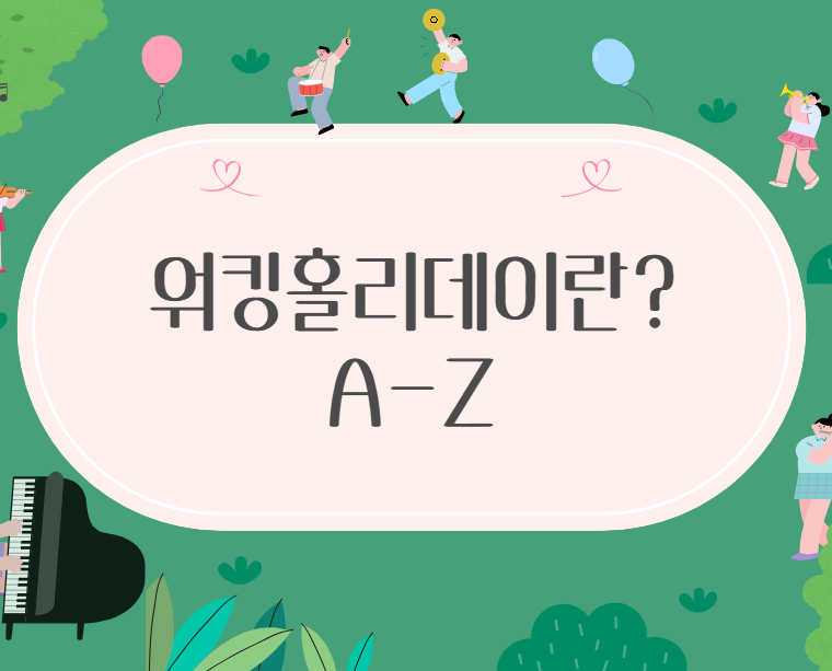 워홀 이미지