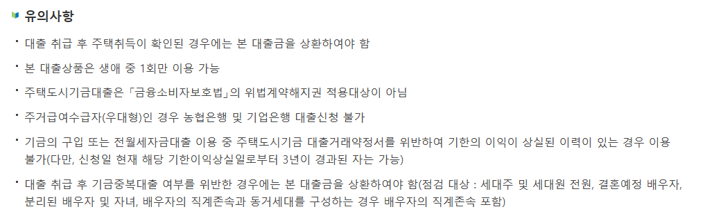 유의사항