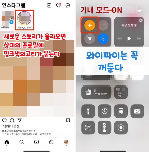 인스타 몰래 보기18