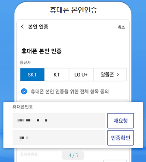 삼성증권 비대면 계좌개설 방법