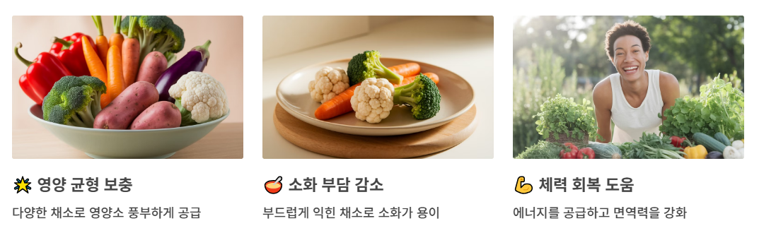 췌장암 환자에게 채소탕이 중요한 이유